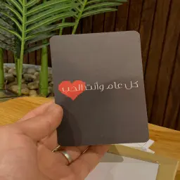كرت عيد الحب